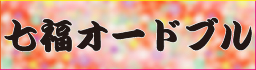 wOȂB@I[hu
